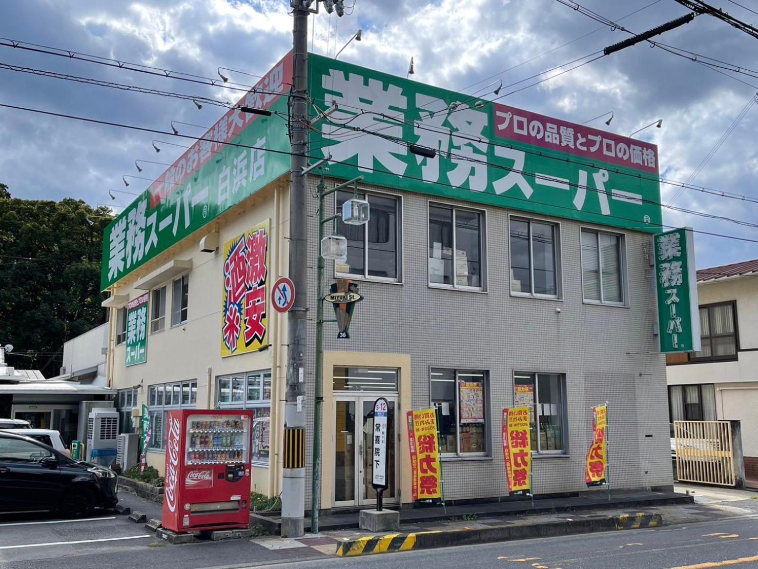 白浜乃風（Shirahama No Kaze） Villa Exterior foto